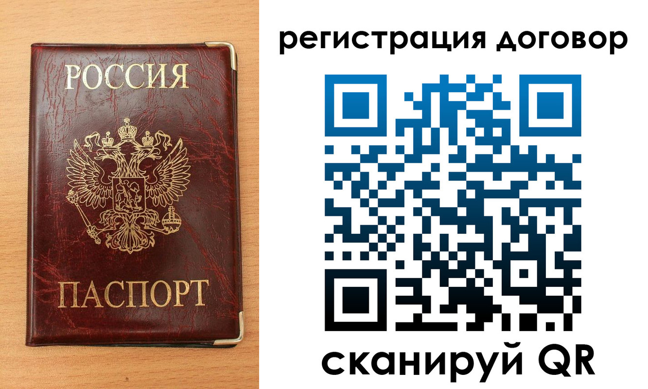 прописка ребенка в Богородицке