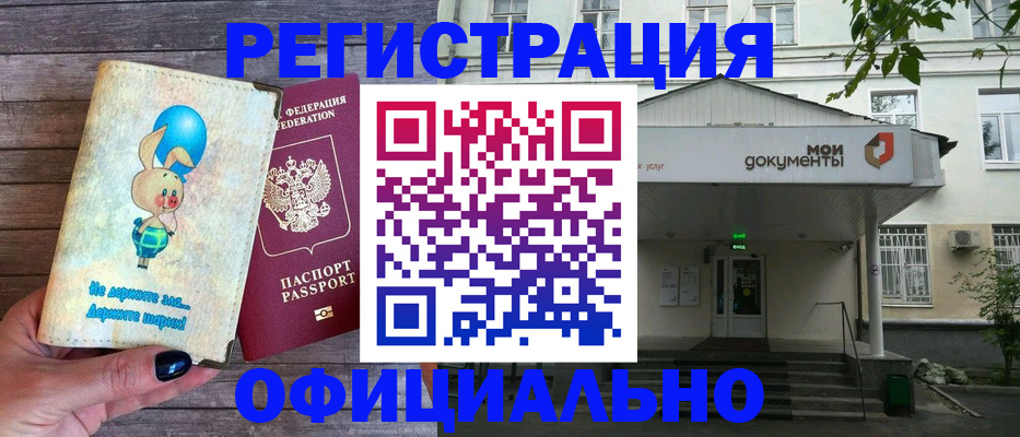 временная регистрация в квартире в Богородицке