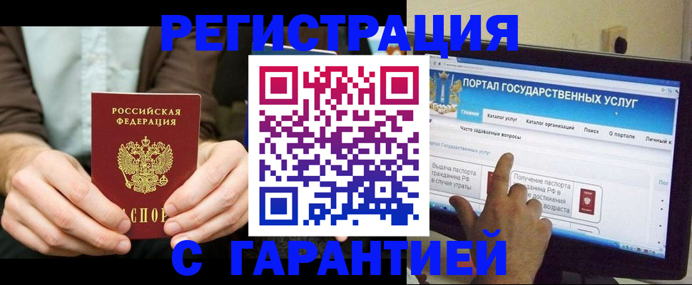 временная регистрация недорого в Богородицке