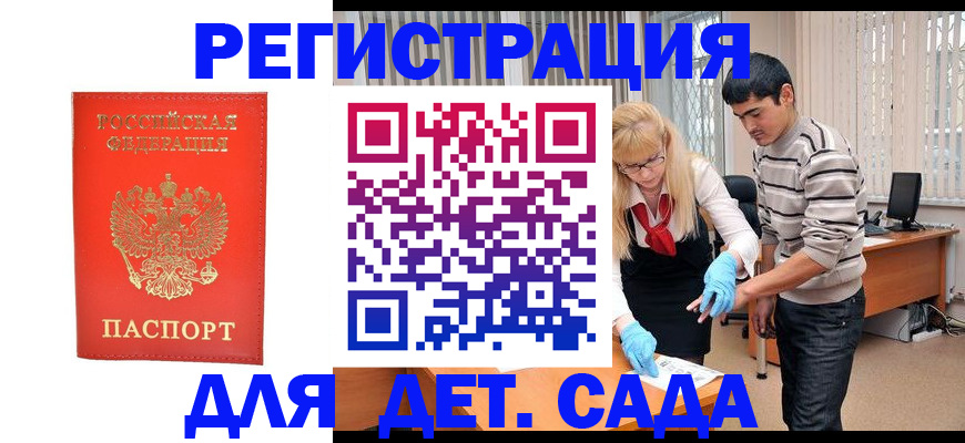 прописка в Богородицке