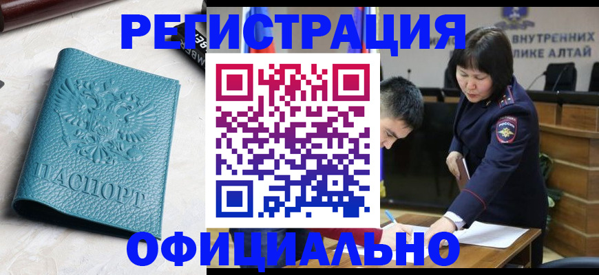 прописка регистрация в Богородицке