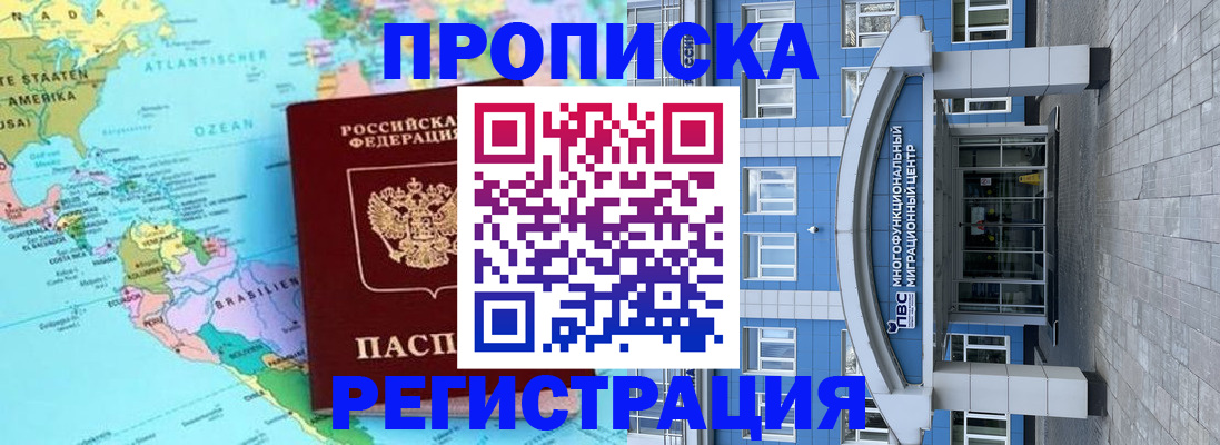 временная регистрация 2025 в Богородицке