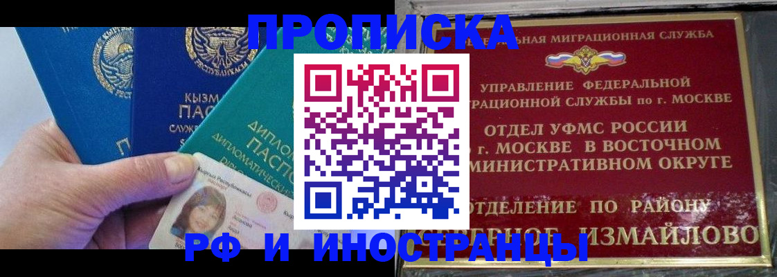 временная регистрация в Богородицке