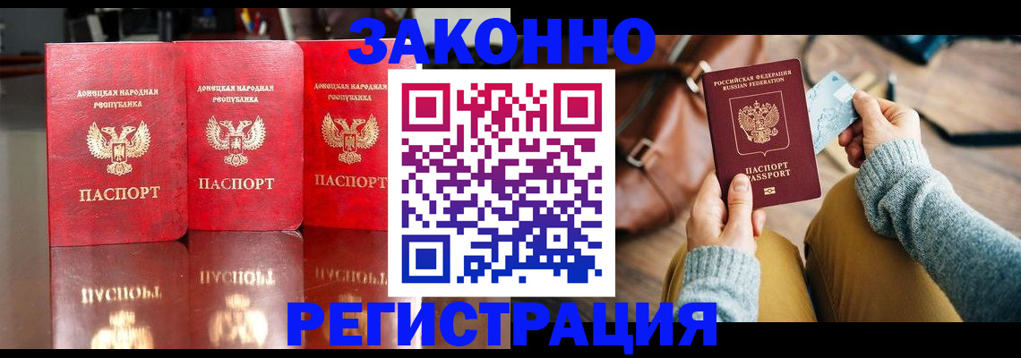 прописка в Богородицке